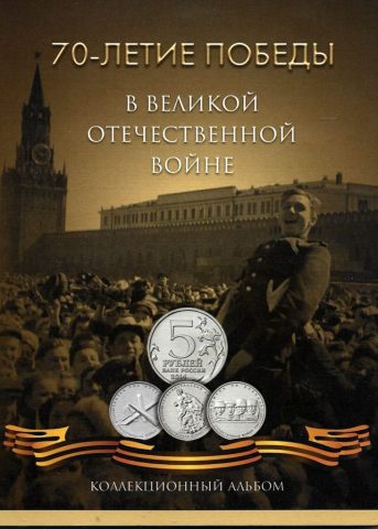 1.59. Szovjet győzelem Hitler ellen 1945 2000 Ft