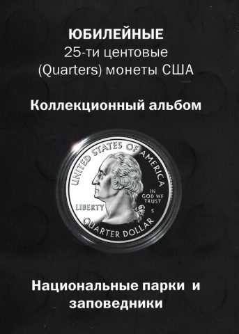 1.61. USA nemz. parkok quarters hiányos 5000 Ft