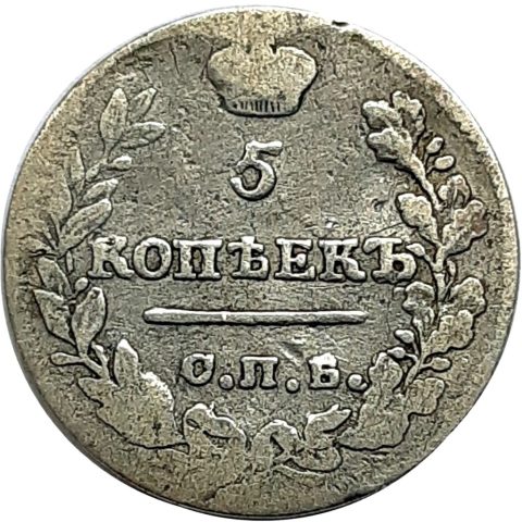 1.71. III. sándor 5 kopek 1893 2000 Ft