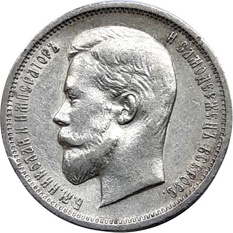 1.73. II. Miklós 50 kopek 1912 16000 Ft