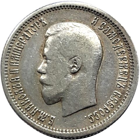 1.74. II. Miklós 25 kopek 1896 6000 Ft