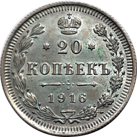 1.75. II. Miklós 20 kopek 1916 4000 Ft