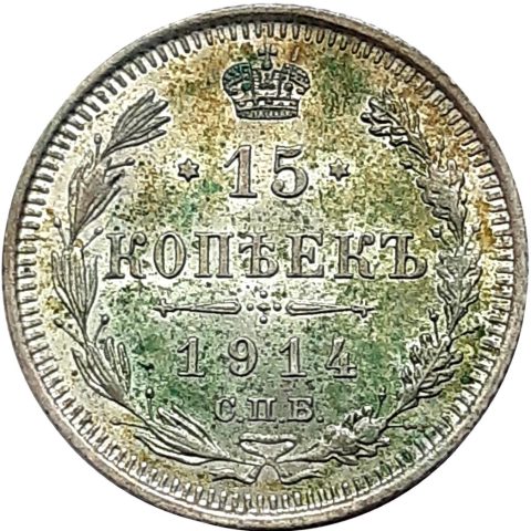 1.76. II. Miklós 15 kopek 1914 3000 Ft